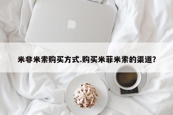 哪里可以买到打胎药动态 第109页